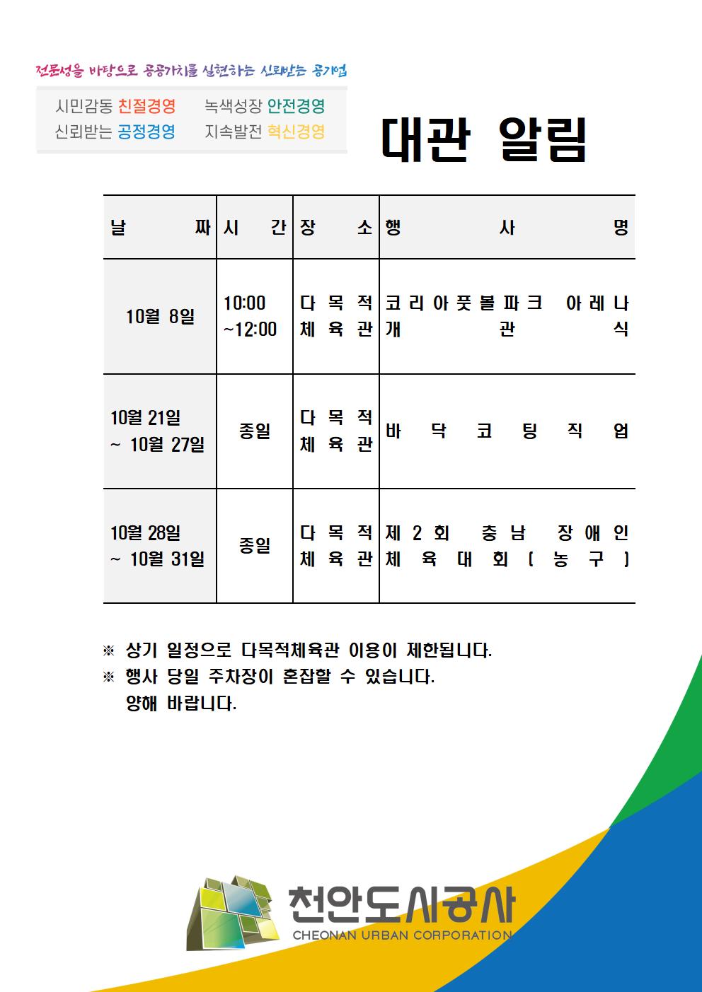 행사알림