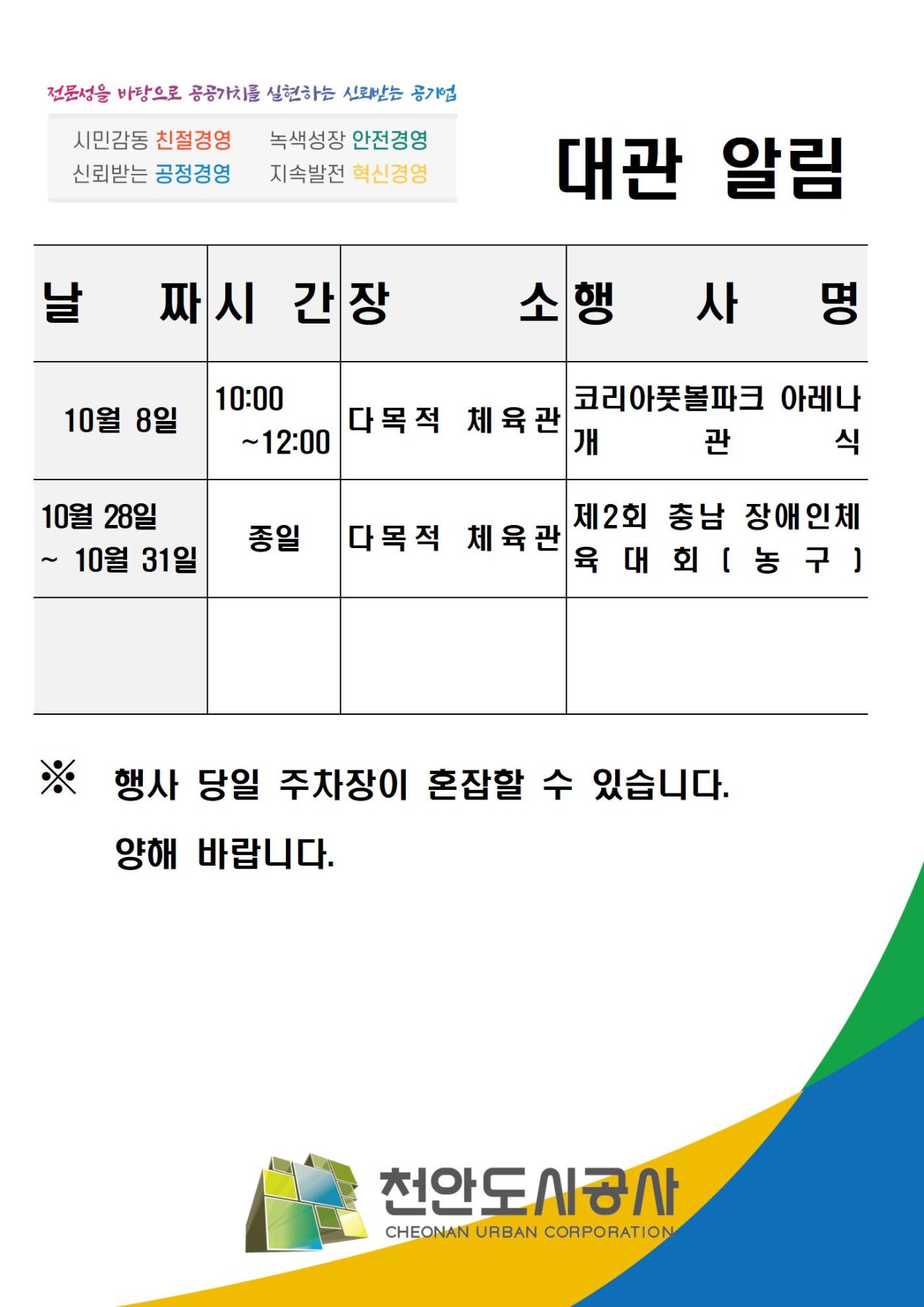 행사알림
