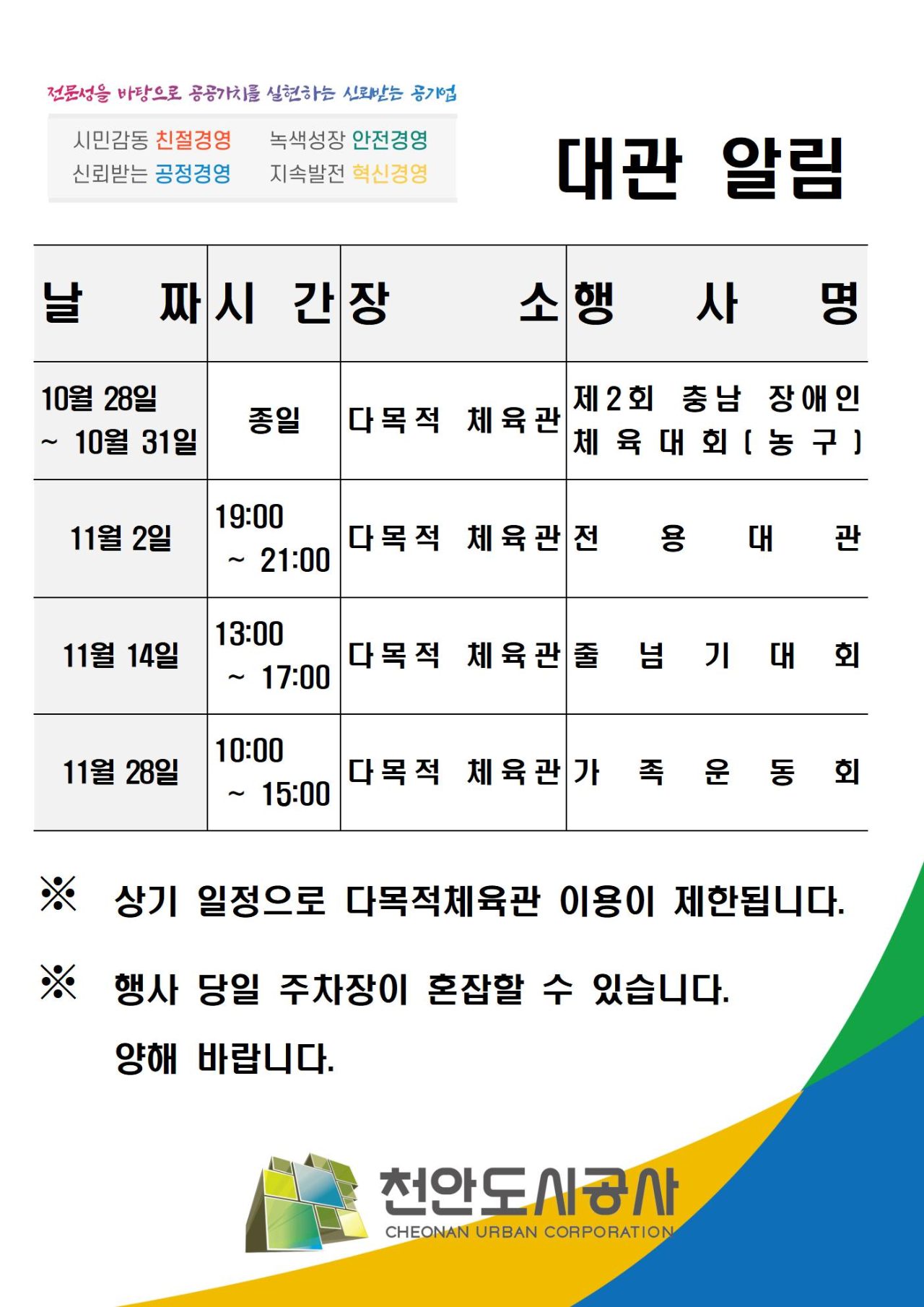 행사알림