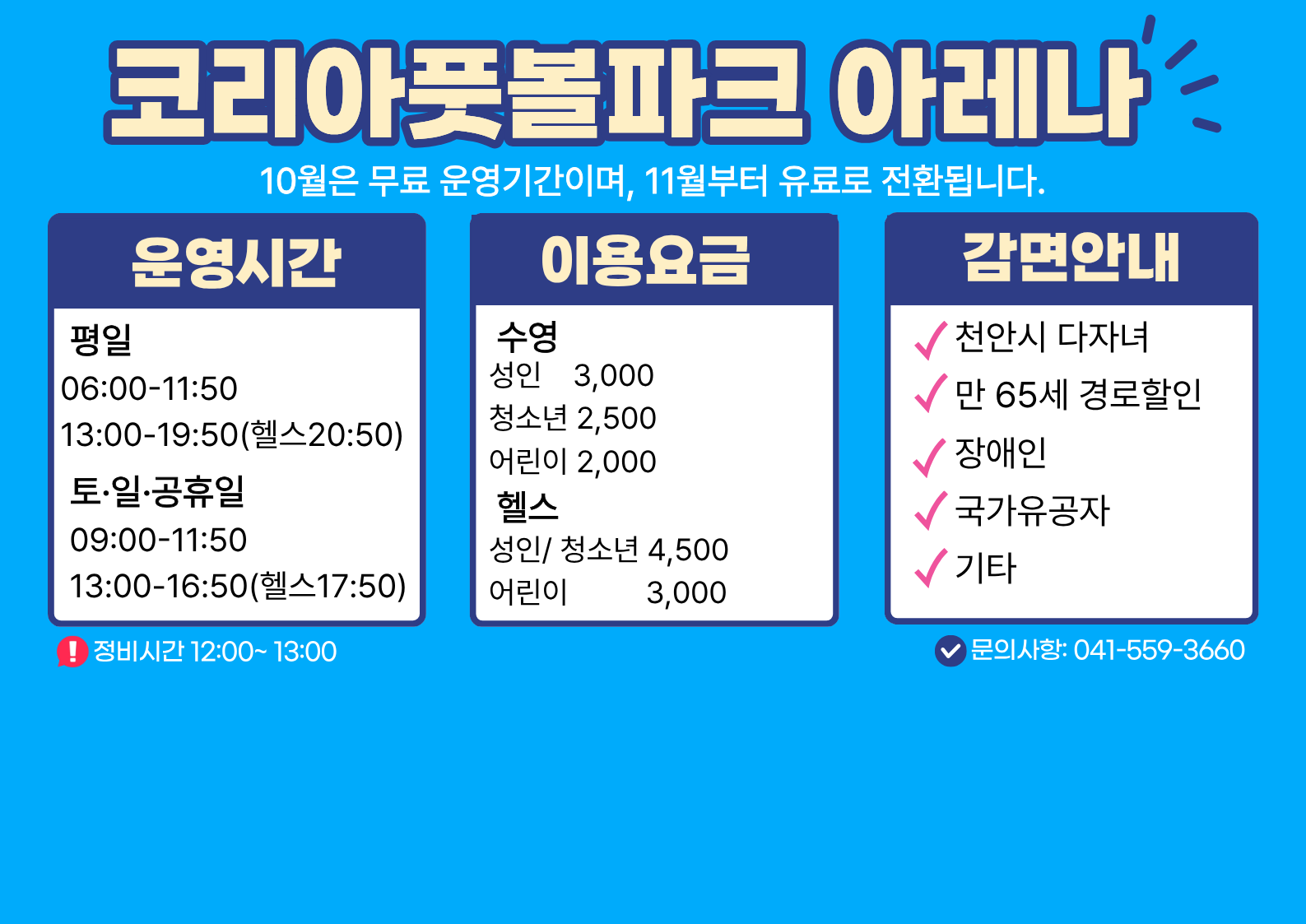 안내