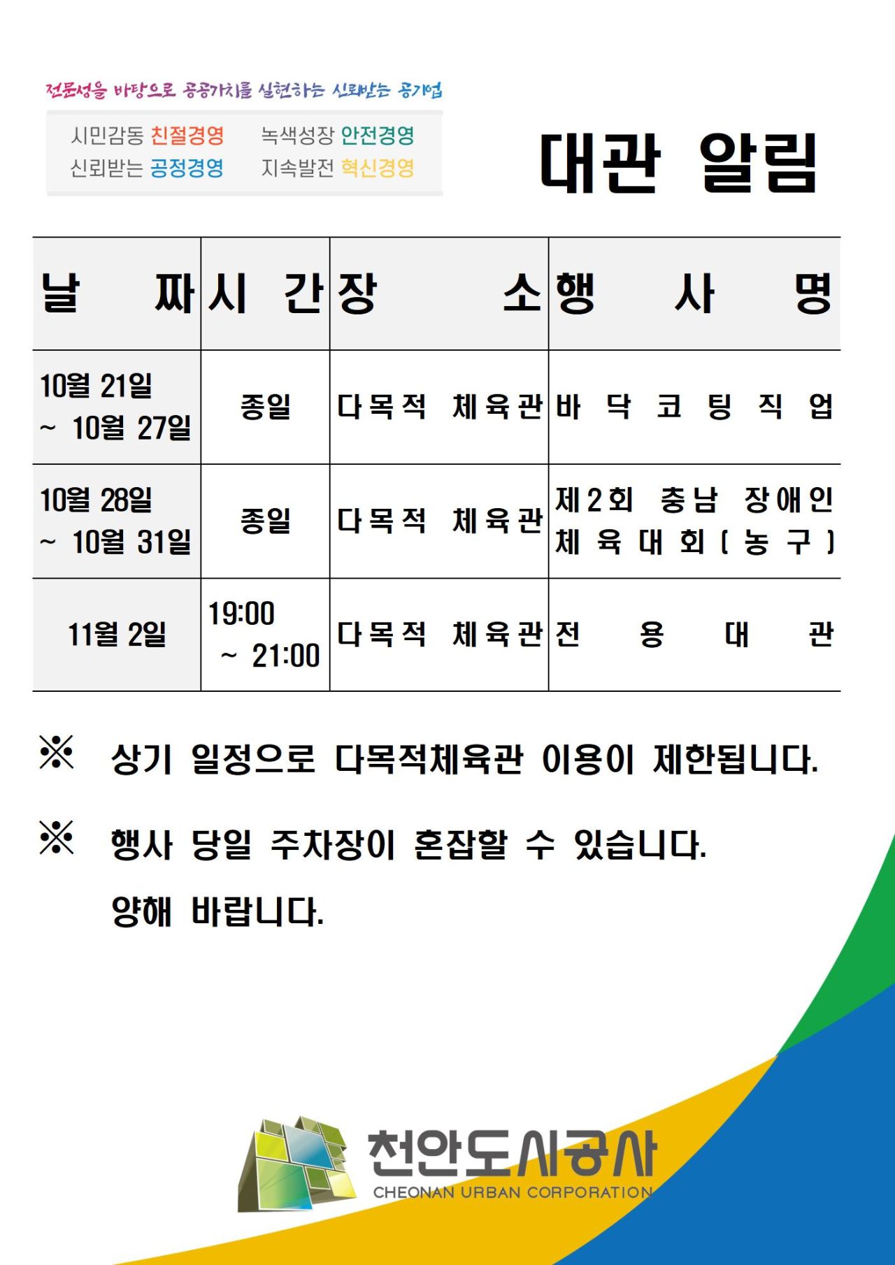 행사알림